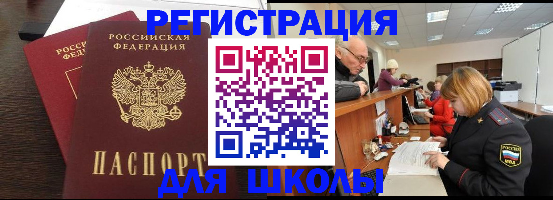 прописка законно в Красноярском крае