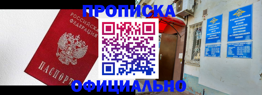 временная регистрация недорого в Красноярском крае